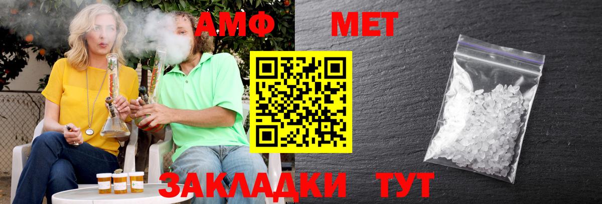 АМФ Premium  Вход с VPN  Амфетамин  Грязи 