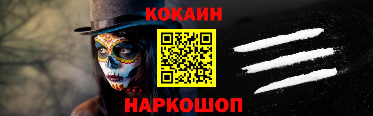 Грязи  Кокаин Columbia  Вход с VPN  Cocaine Эквадор 