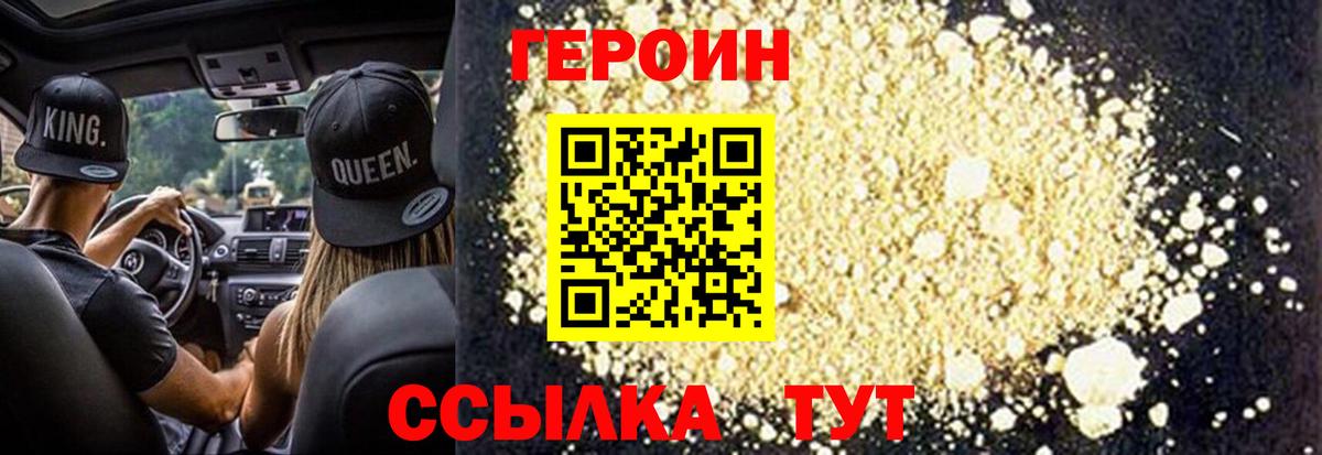 Грязи  ГЕРОИН Афган  Вход с VPN 