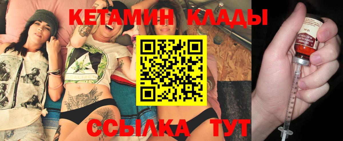 Кетамин VHQ  Кетамин ketamine    онион  Грязи  Вход с VPN 