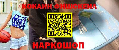 кокаин премиум Белореченск