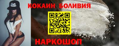 кокаин премиум Белореченск