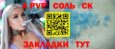 соль курить ск Белорецк