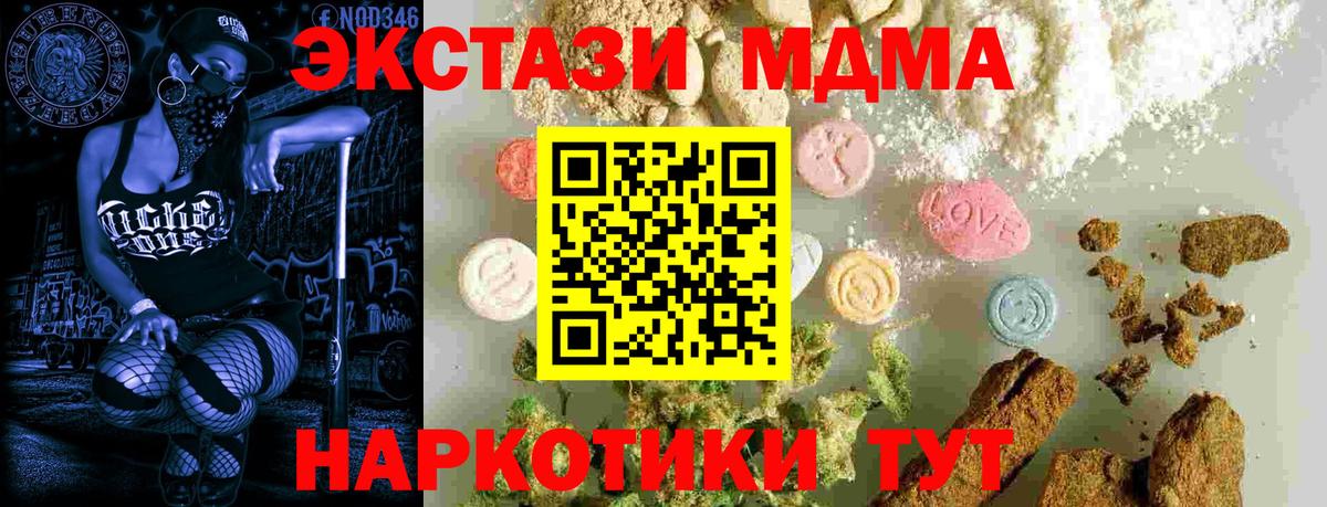 MDMA  Вход с VPN  MDMA Molly  Грязи  МДМА Molly 