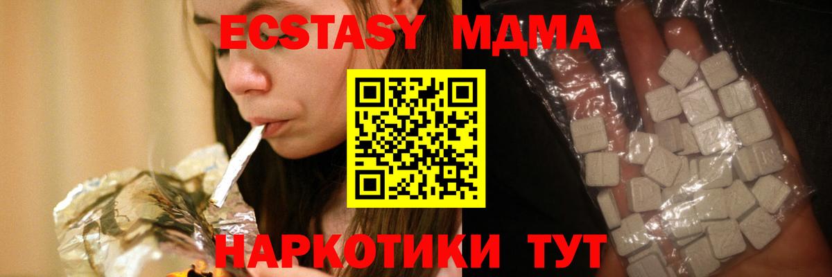 MDMA crystal Грязи