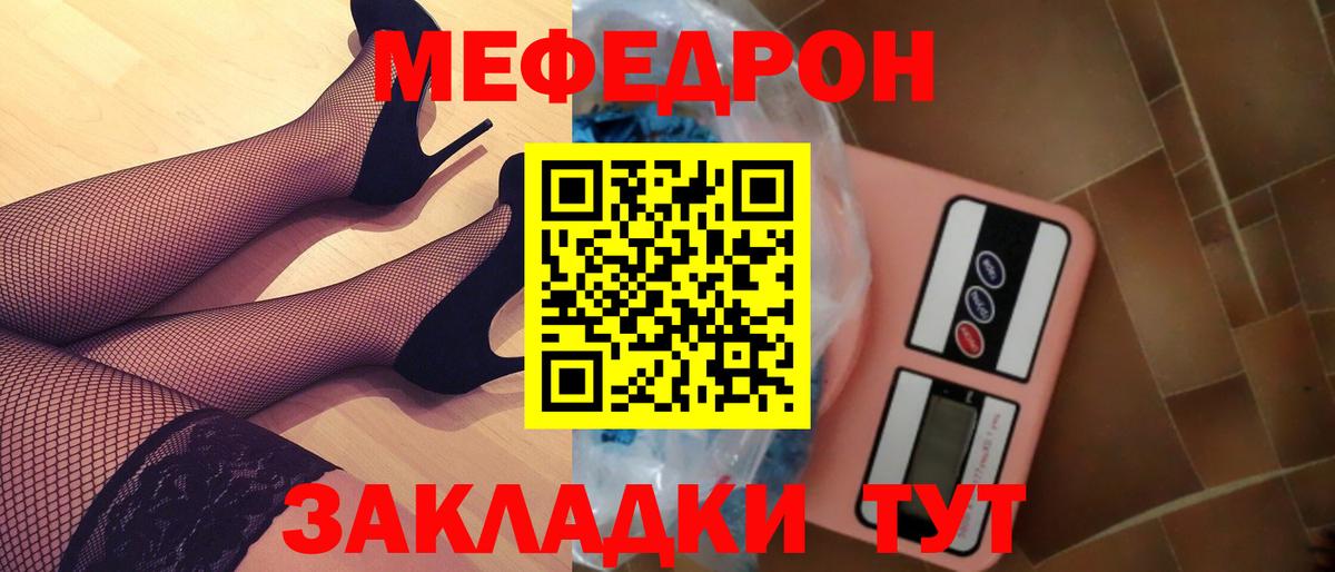 Мефедрон 4 MMC  как найти закладки  Вход с VPN  Меф  Грязи  Мефедрон кристаллы 