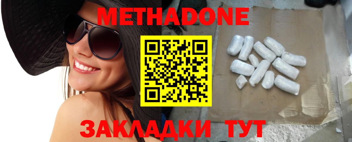 Грязи  Метадон VHQ  даркнет официальный сайт  Вход с VPN  МЕТАДОН methadone 