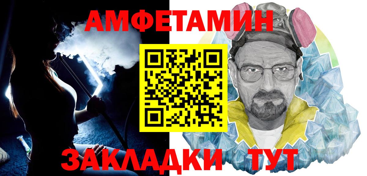 Метамфетамин кристалл  Метамфетамин кристалл  Первитин  Грязи  Вход с VPN 