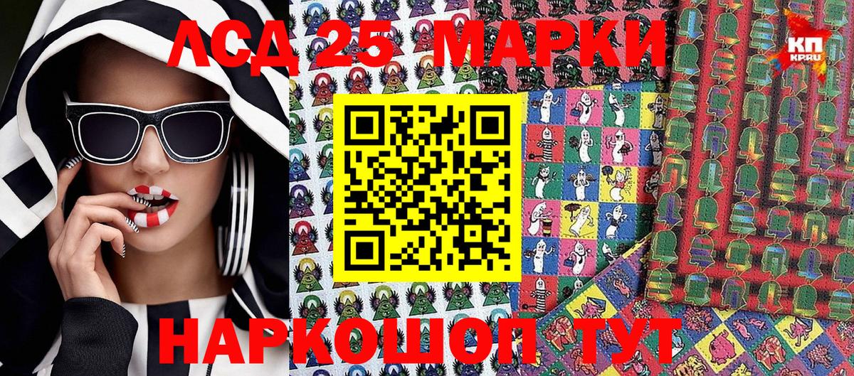 Грязи  Марки 25I-NBOMe 1500мкг  купить наркоту  Марки 25I-NBOMe 1500мкг  Вход с VPN  Марки NBOMe 