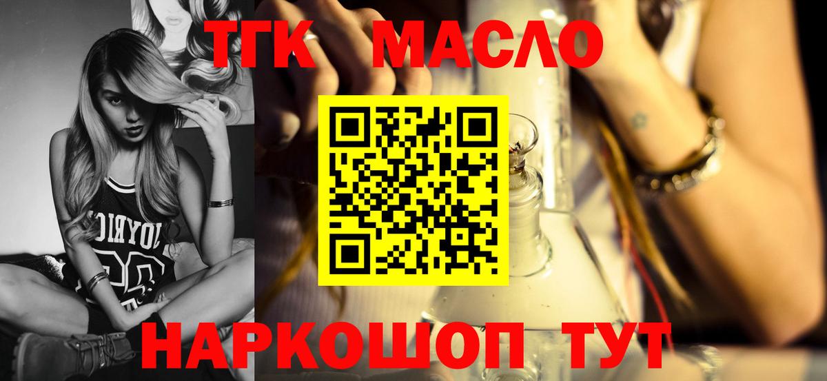 ТГК вейп Грязи