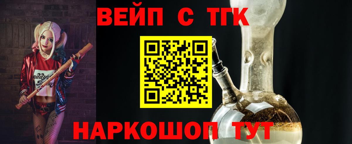 Дистиллят ТГК вейп с тгк  Вход с VPN  Грязи  Дистиллят ТГК вейп 